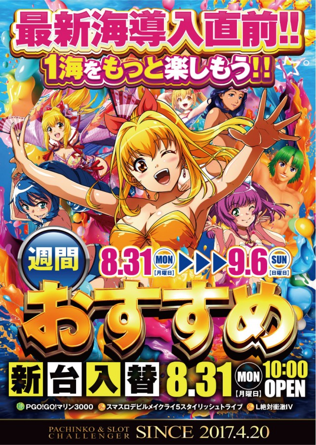 チャレンジャー町田野津田の最新情報画像