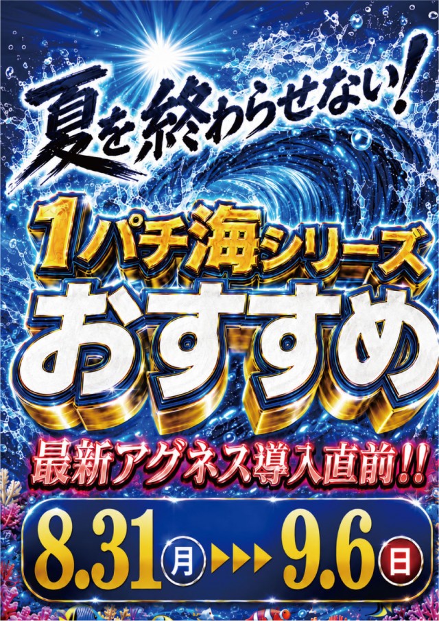 チャレンジャー町田野津田の最新情報画像