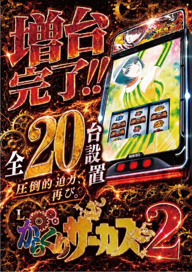 チャレンジャー町田野津田の最新情報画像