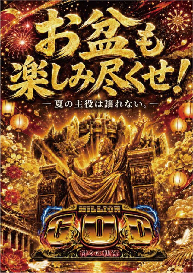 チャレンジャー町田野津田の最新情報画像