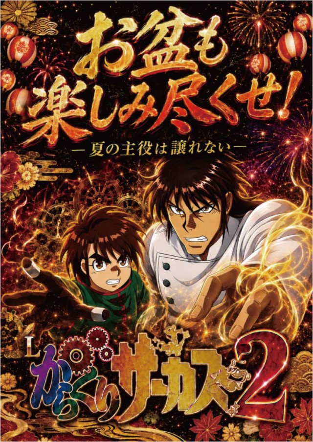 チャレンジャー町田野津田の最新情報画像