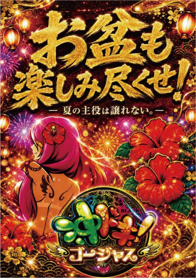 チャレンジャー町田野津田の最新情報画像
