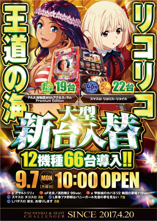 チャレンジャー町田野津田の最新情報画像