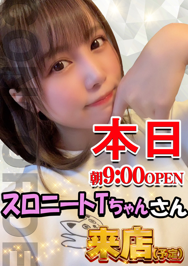 コンコルド静岡緑が丘店の最新情報画像