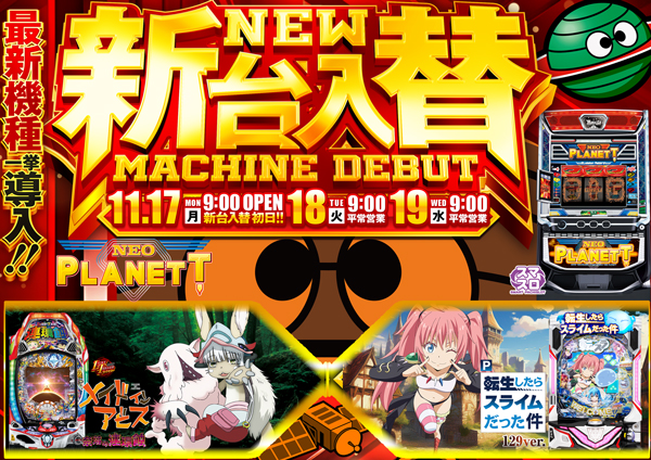 コンコルド静岡緑が丘店の最新情報画像