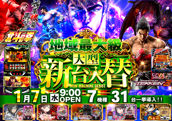 コンコルド静岡緑が丘店の最新情報画像