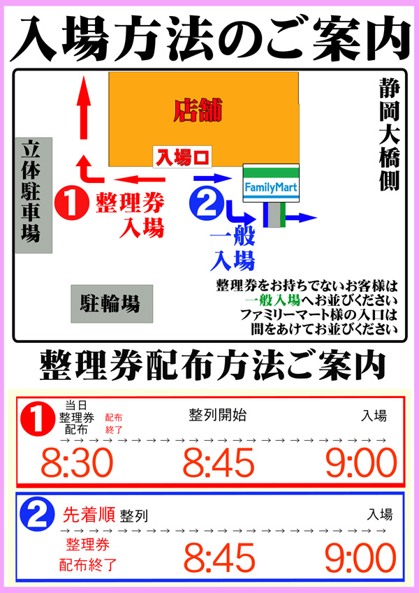 コンコルド静岡緑が丘店の最新情報画像