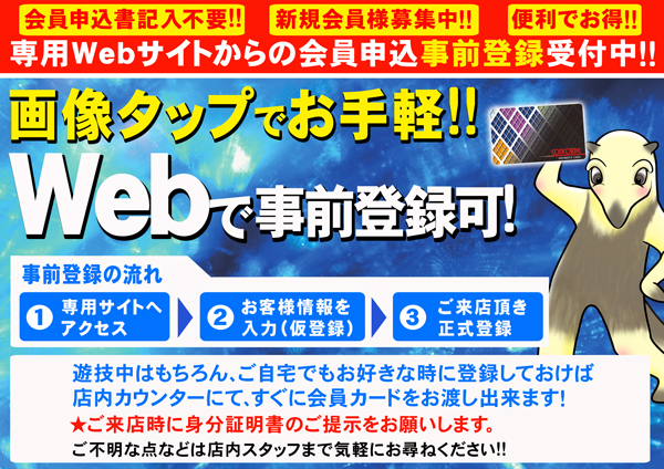 コンコルド静岡緑が丘店の最新情報画像