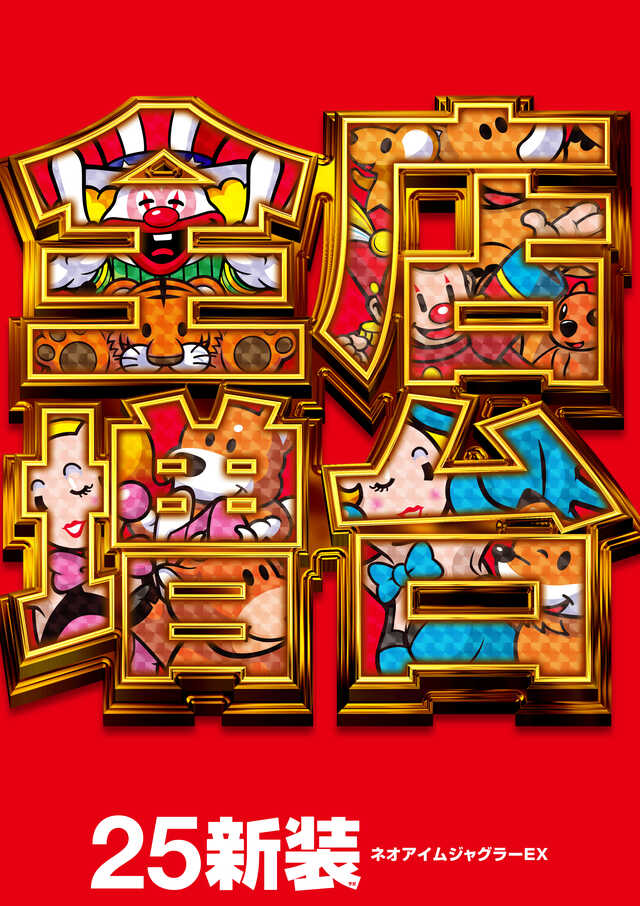 メッセ竹の塚店の最新情報画像