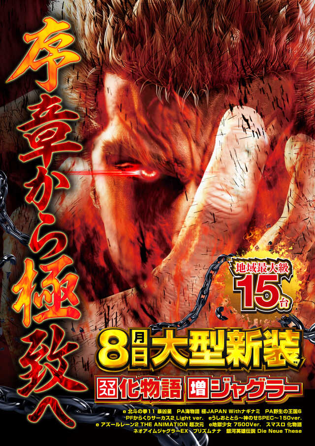 メッセ竹の塚店の最新情報画像