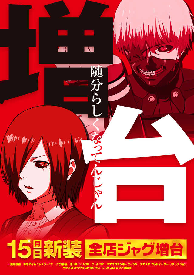 メッセ竹の塚店の最新情報画像