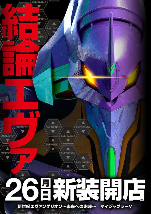 メッセ竹の塚店の最新情報画像