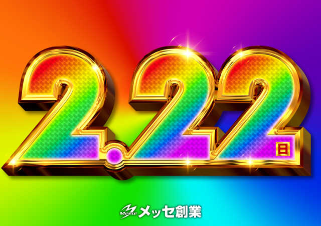 メッセ竹の塚店の最新情報画像