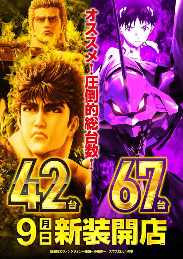 メッセ竹の塚店の最新情報画像