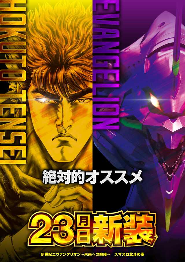 メッセ竹の塚店の最新情報画像