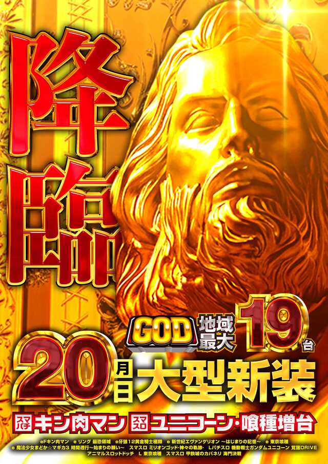 メッセ竹の塚店の最新情報画像