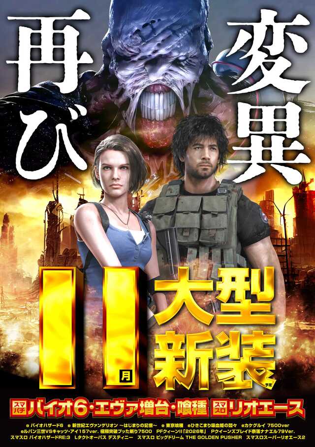 メッセ竹の塚店の最新情報画像