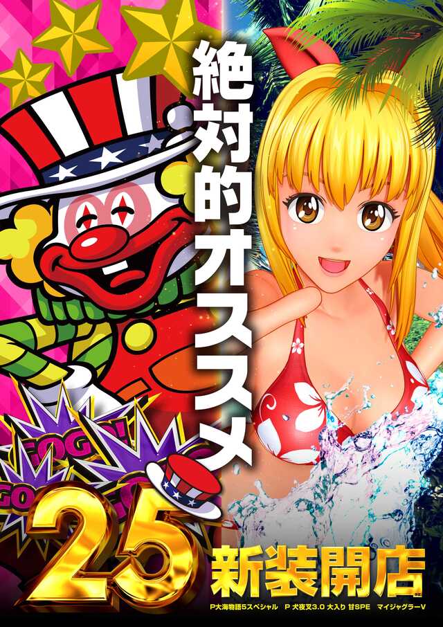 メッセ竹の塚店の最新情報画像