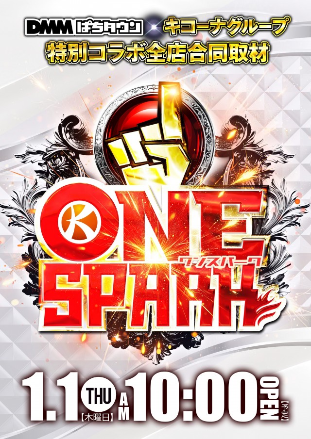 キコーナ柏店​の最新情報画像