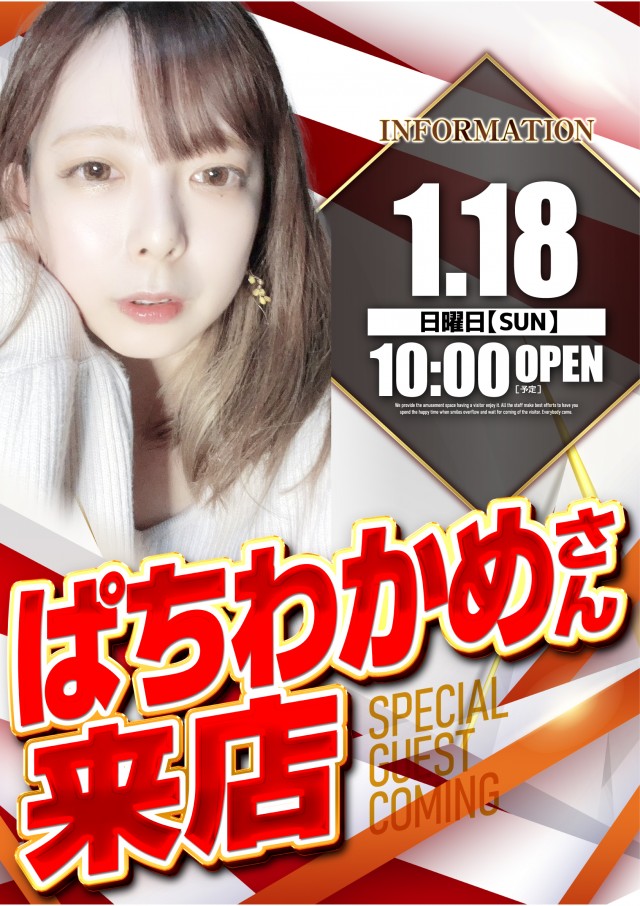 キコーナ柏店​の最新情報画像