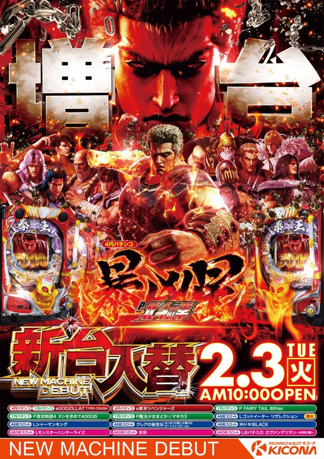 キコーナ柏店​の最新情報画像