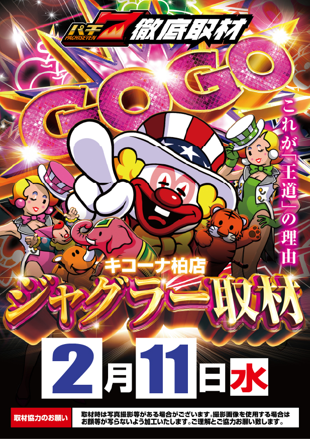 キコーナ柏店​の最新情報画像