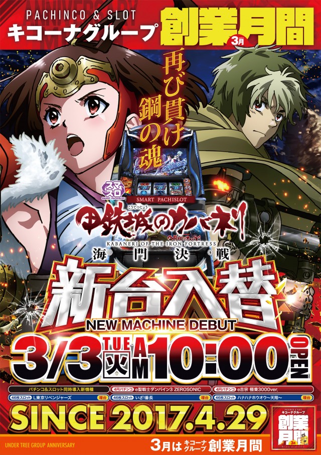 キコーナ柏店​の最新情報画像