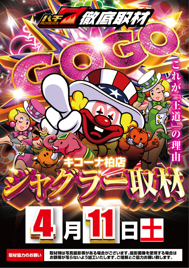 キコーナ柏店​の最新情報画像