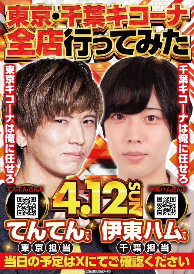 キコーナ柏店​の最新情報画像