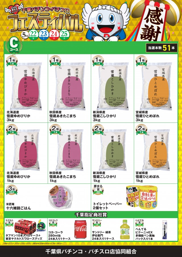 キコーナ柏店​の最新情報画像