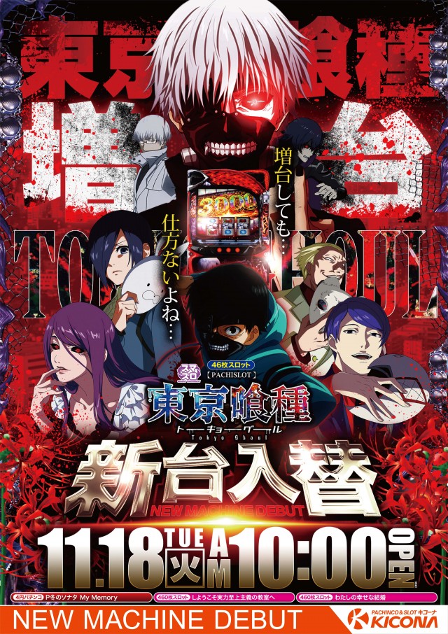 キコーナ柏店の最新情報画像