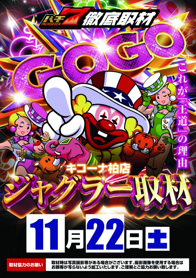 キコーナ柏店の最新情報画像