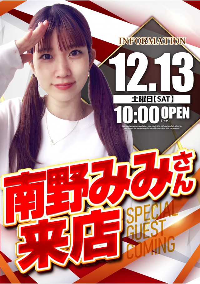 キコーナ柏店の最新情報画像