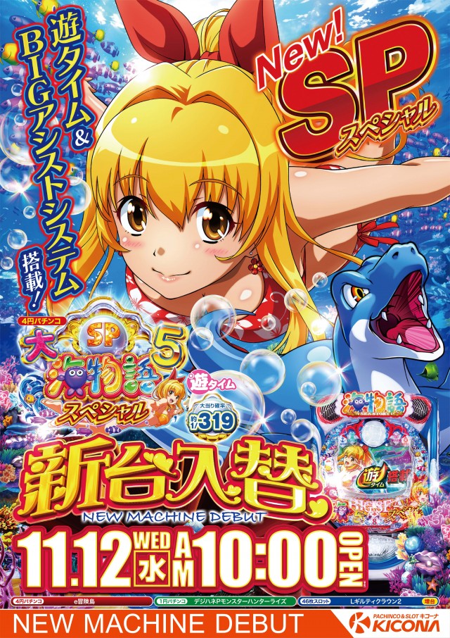 キコーナ柏店の最新情報画像