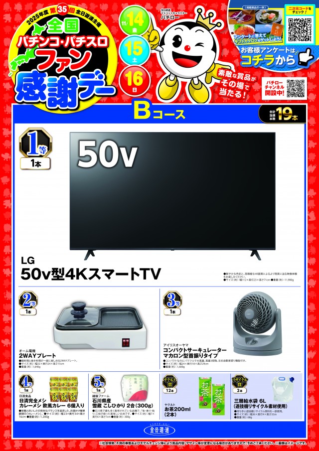 キコーナ柏店の最新情報画像