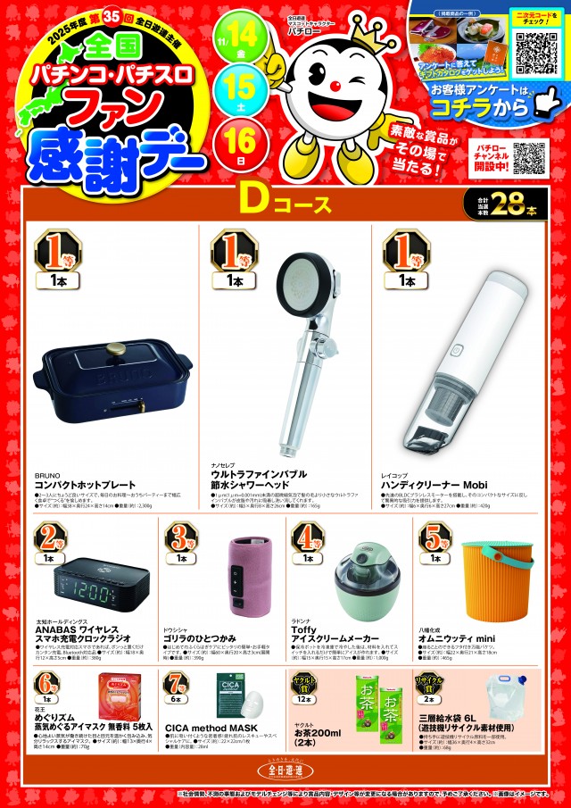 キコーナ柏店の最新情報画像