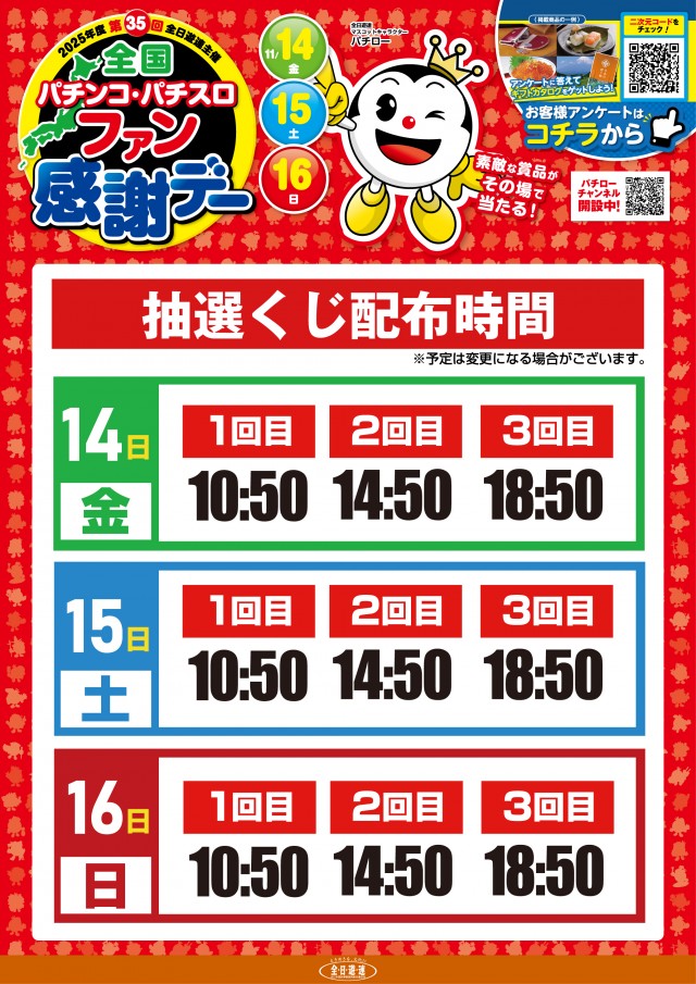 キコーナ柏店の最新情報画像