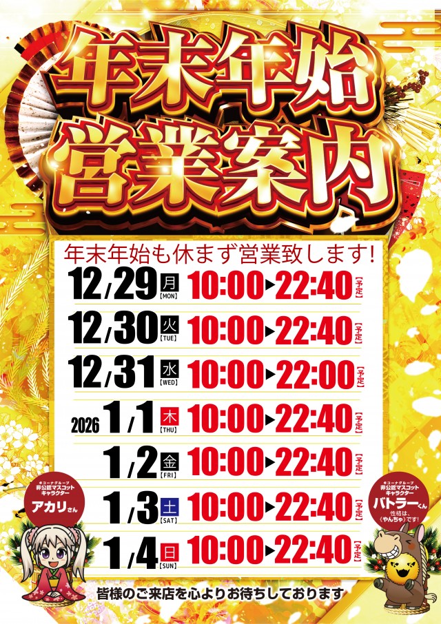 キコーナ柏店​の最新情報画像