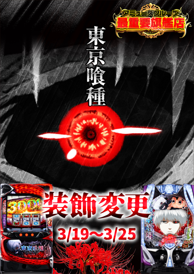 アミューズ岩出の最新情報画像