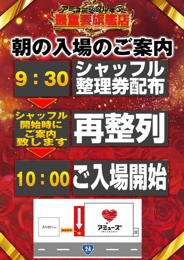 アミューズ岩出の最新情報画像