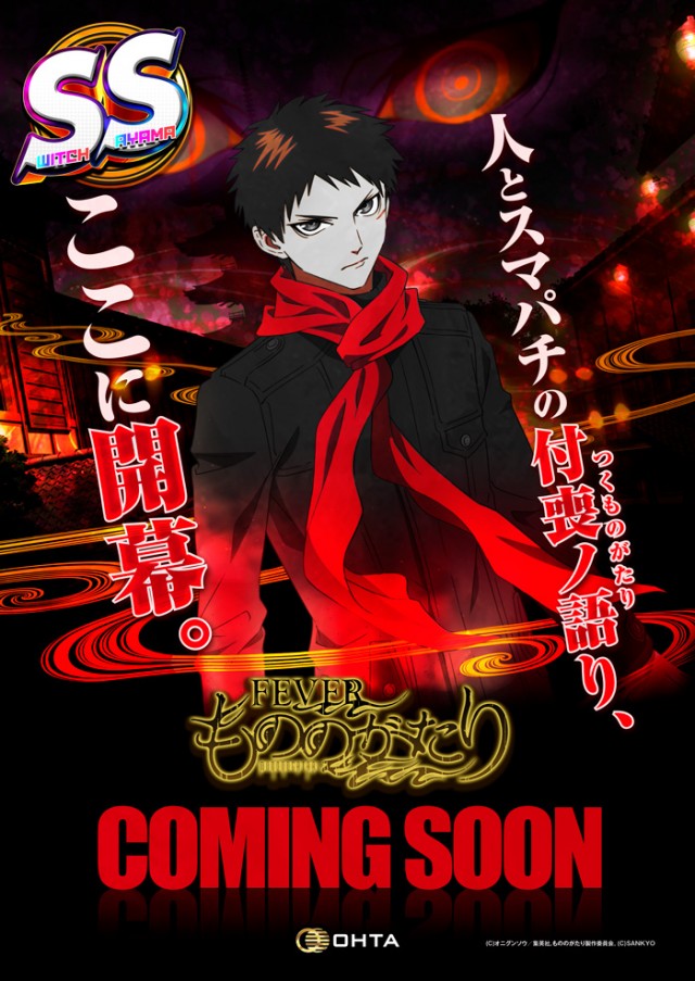 オータ狭山パチンコ館の最新情報画像