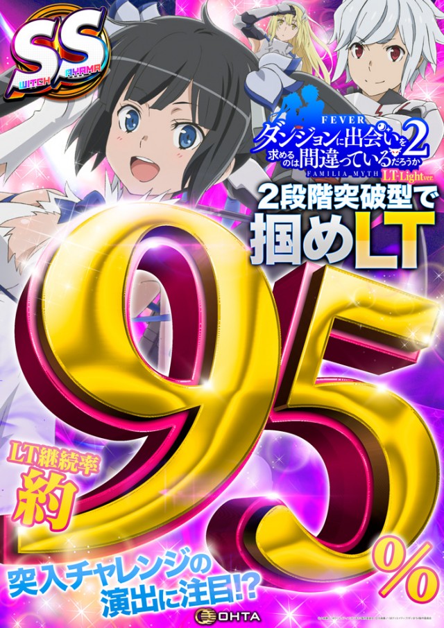 オータ狭山パチンコ館の最新情報画像