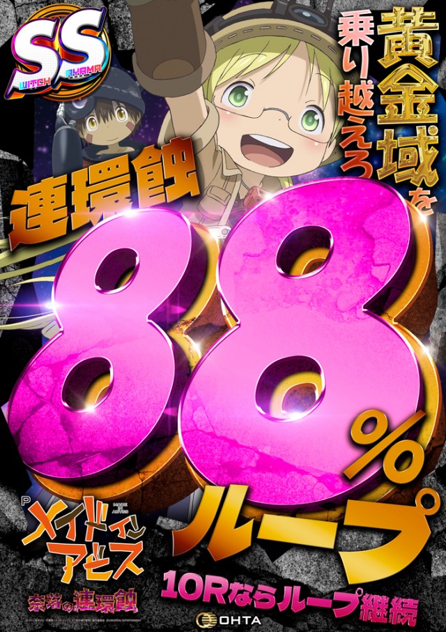 オータ狭山パチンコ館の最新情報画像