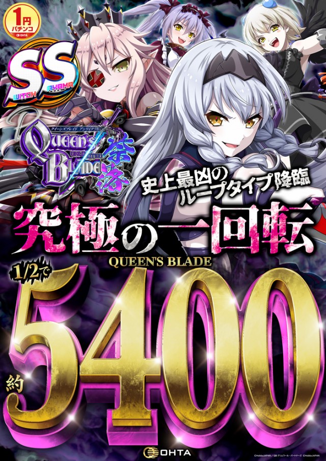 オータ狭山パチンコ館の最新情報画像