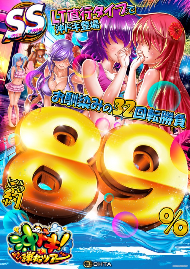 オータ狭山パチンコ館の最新情報画像