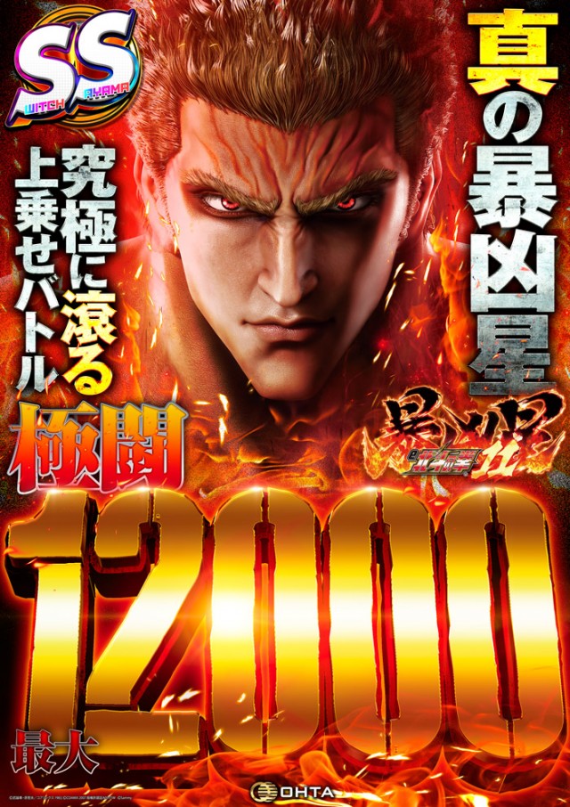 オータ狭山パチンコ館の最新情報画像