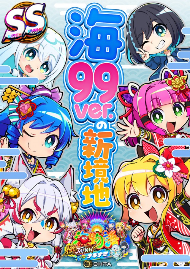 オータ狭山パチンコ館の最新情報画像