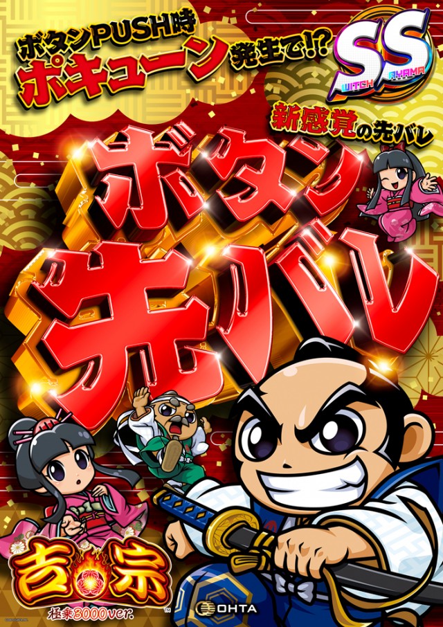 オータ狭山パチンコ館の最新情報画像