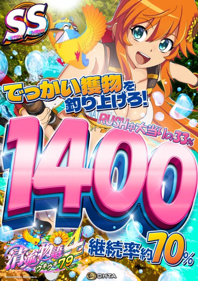 オータ狭山パチンコ館の最新情報画像