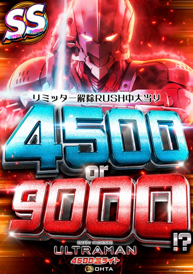 オータ狭山パチンコ館の最新情報画像